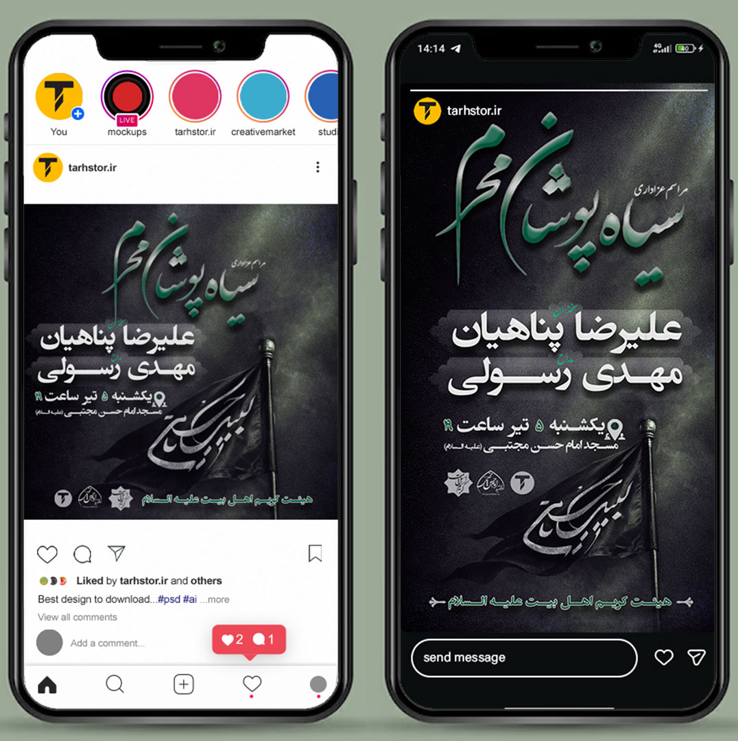 پوستر سیاه پوشان محرم –پست استوری اینستاگرام– طرح لایه باز PSD
